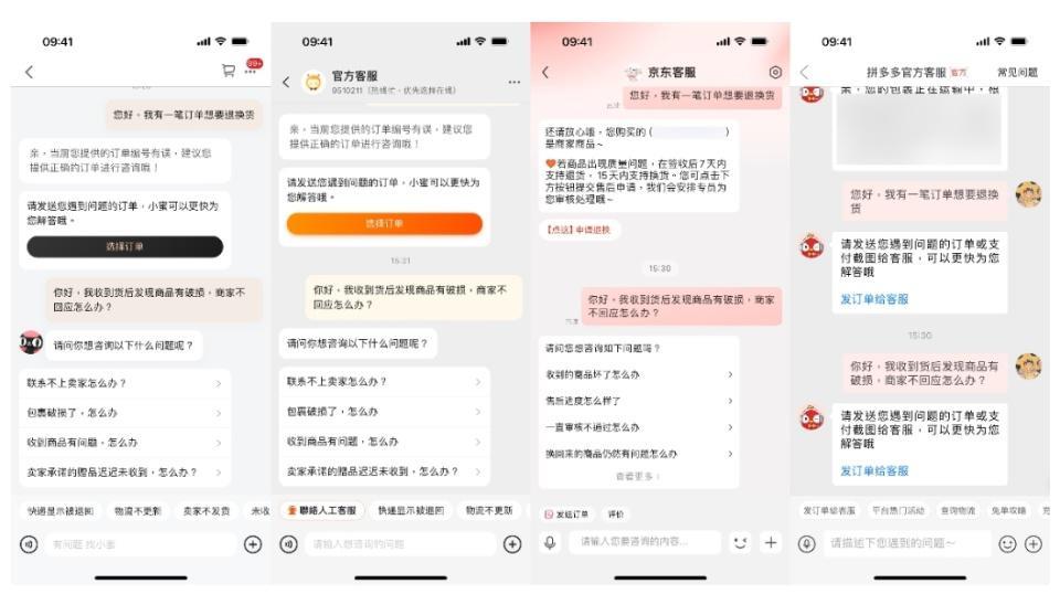 被拼多多惊醒了？淘宝京东“整顿”客服，只为讨好用户！