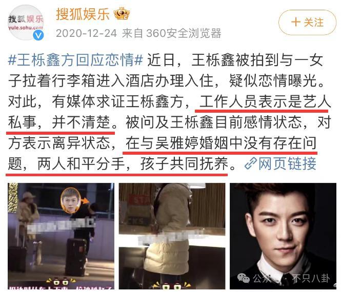 离婚三年后谈了新恋爱，他和前妻关系也破冰了？