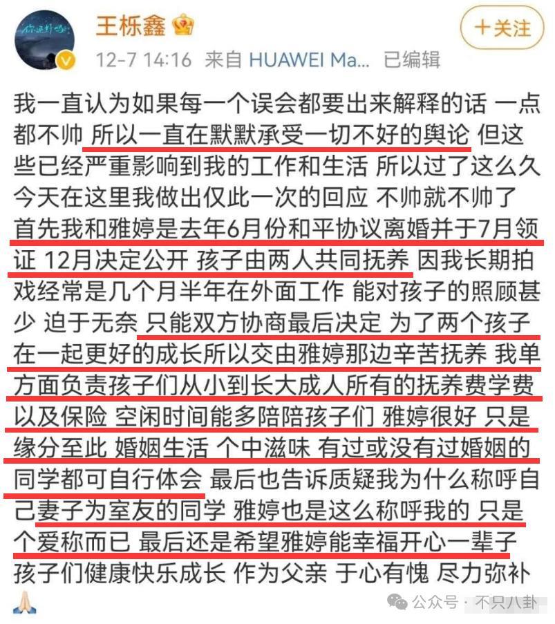 离婚三年后谈了新恋爱，他和前妻关系也破冰了？