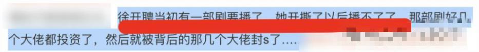 没想到啊…这姐彻底凉了？