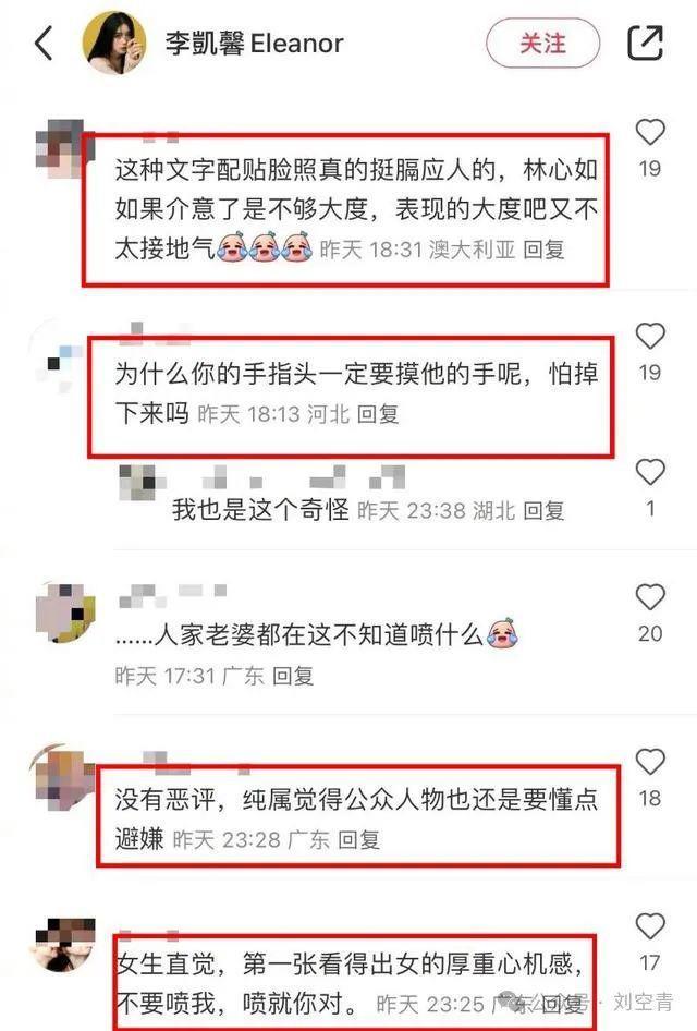 因为一张照片，她被骂勾引别人的老公？