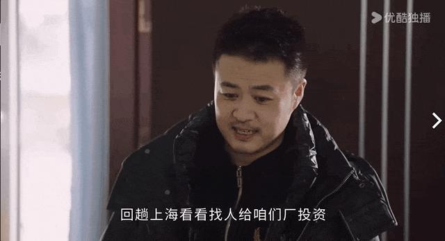 起猛了，乡村爱情被男老三占领了？