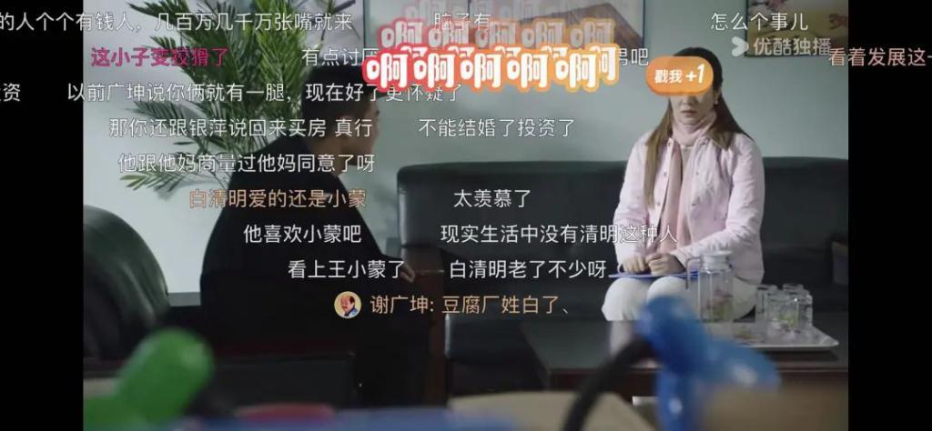 起猛了，乡村爱情被男老三占领了？