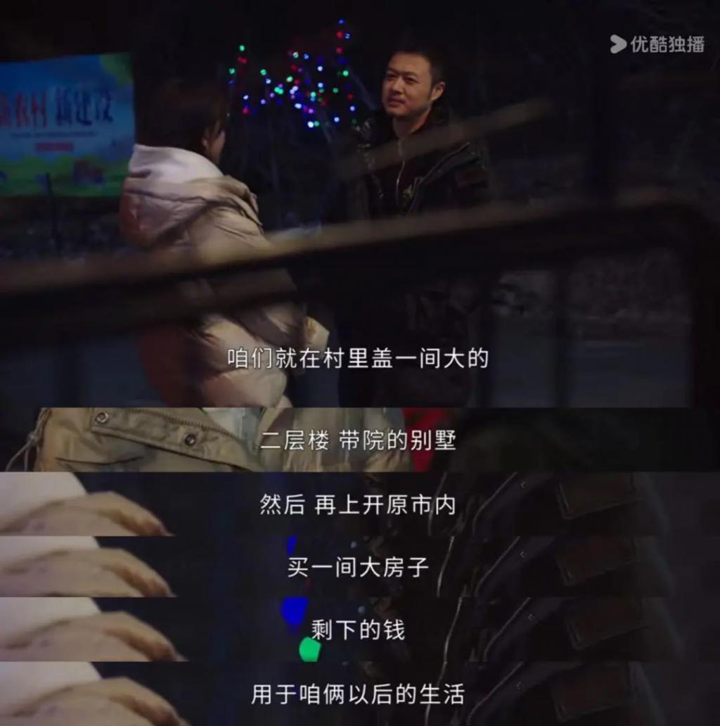 起猛了，乡村爱情被男老三占领了？