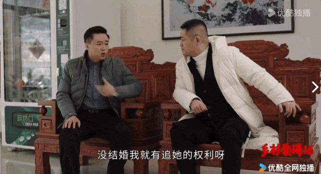 起猛了，乡村爱情被男老三占领了？