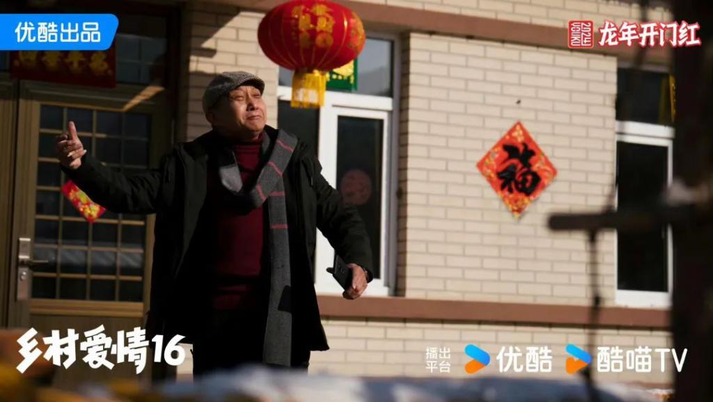 起猛了，乡村爱情被男老三占领了？