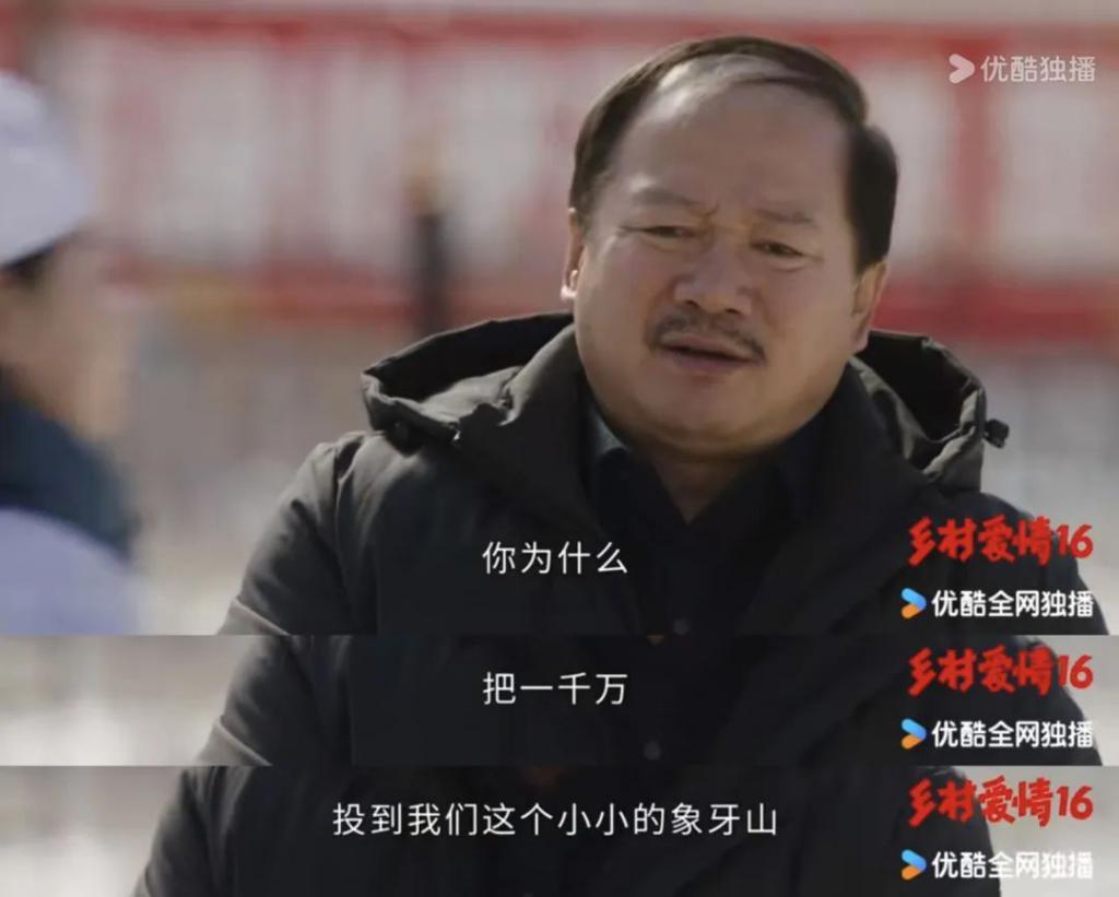 起猛了，乡村爱情被男老三占领了？