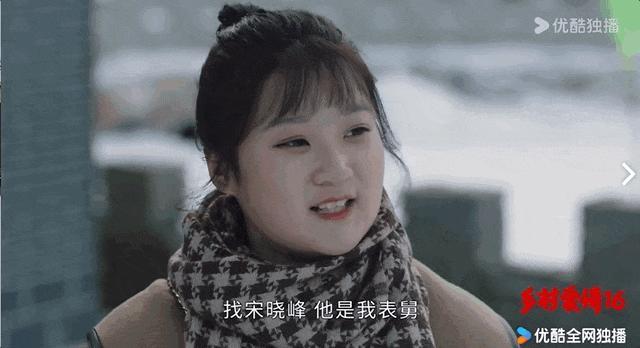 起猛了，乡村爱情被男老三占领了？