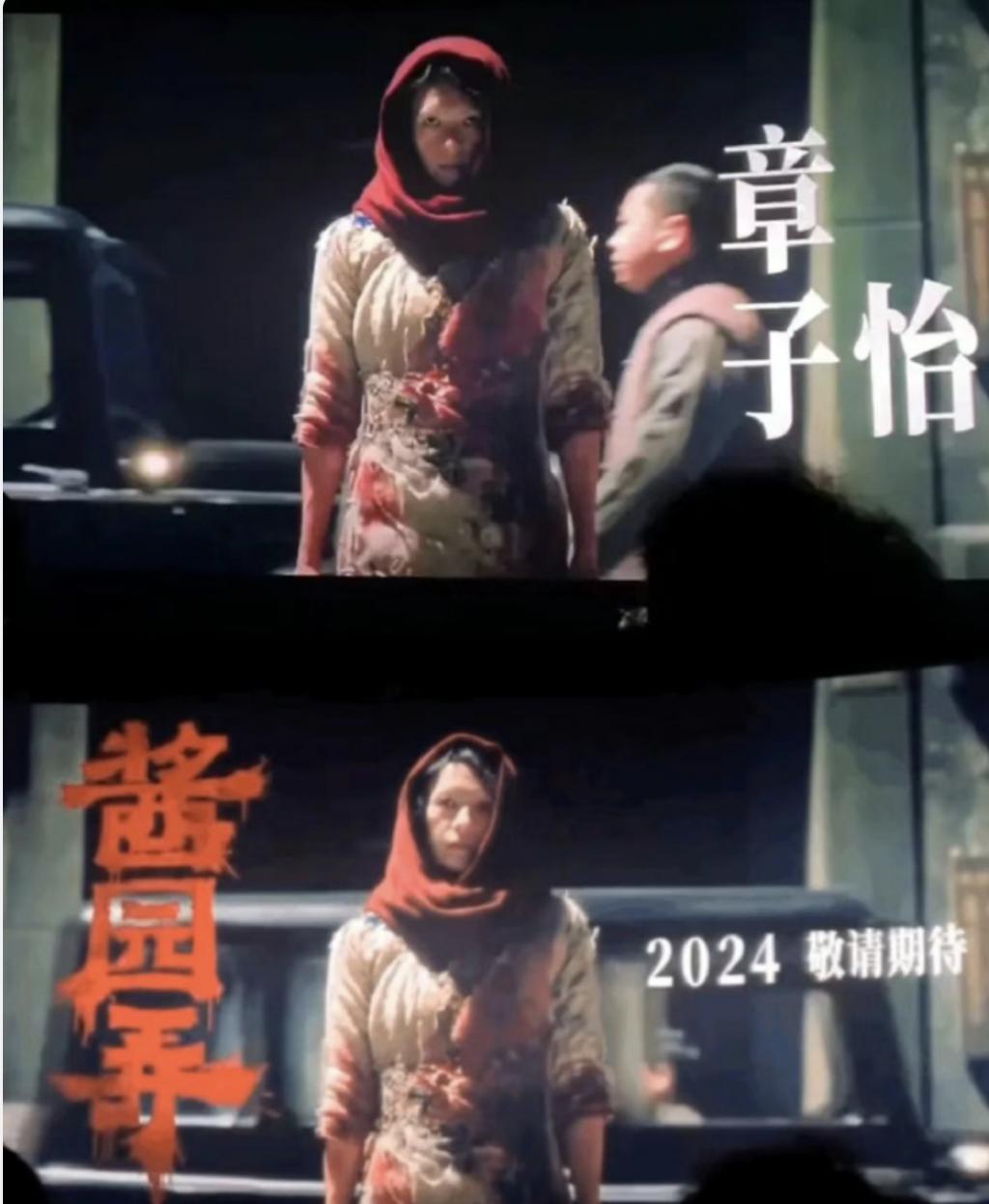 真实事件改编！《酱园弄》15秒贴片曝光，章子怡杀夫复仇