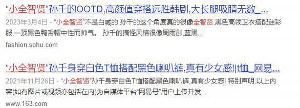 「内地全智贤」，也翻车了