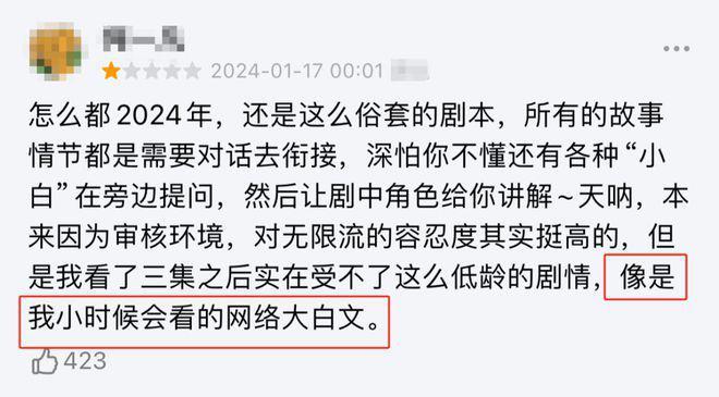 「内地全智贤」，也翻车了