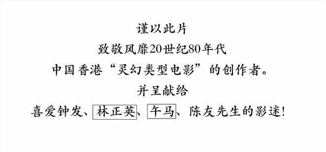 终于看到不输林正英的道长了,一口气拿下8个分账票房日冠