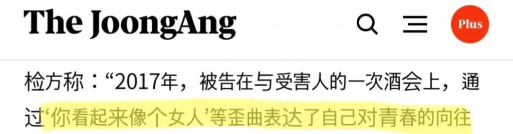 还记得《鱿鱼游戏》里的老爷爷吗？他疑似猥亵要坐牢了？
