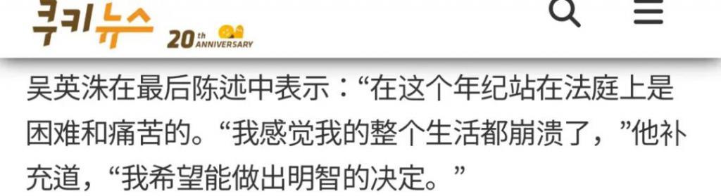还记得《鱿鱼游戏》里的老爷爷吗？他疑似猥亵要坐牢了？