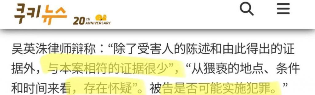 还记得《鱿鱼游戏》里的老爷爷吗？他疑似猥亵要坐牢了？