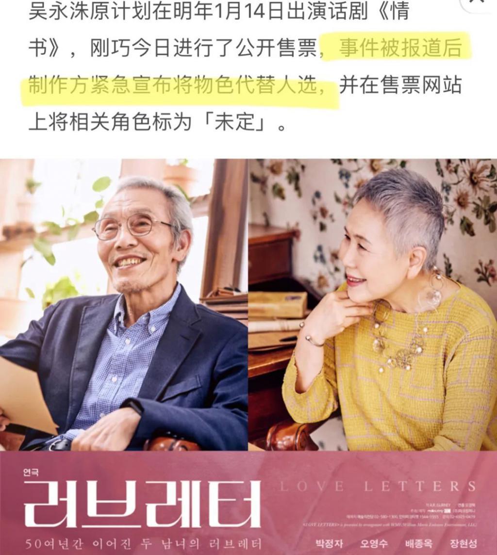 还记得《鱿鱼游戏》里的老爷爷吗？他疑似猥亵要坐牢了？