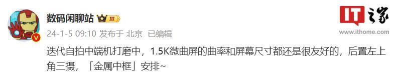 消息称小米 Civi4 手机五月前后发布，继续联名礼盒