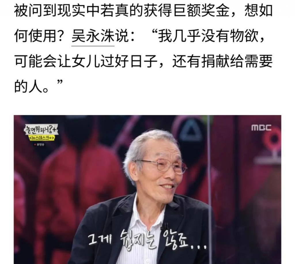 还记得《鱿鱼游戏》里的老爷爷吗？他疑似猥亵要坐牢了？