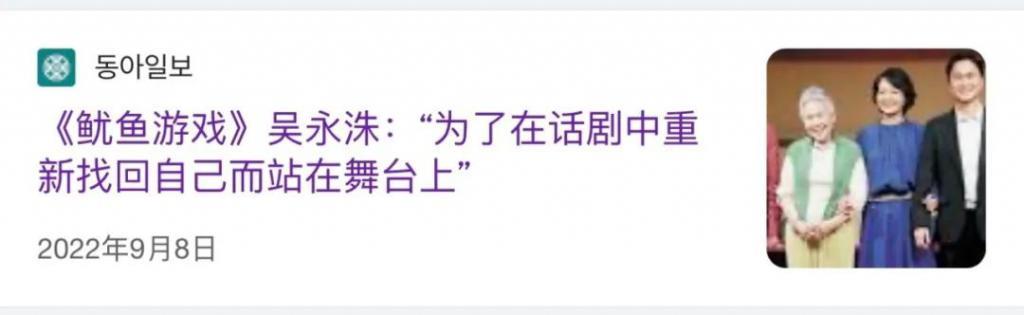 还记得《鱿鱼游戏》里的老爷爷吗？他疑似猥亵要坐牢了？