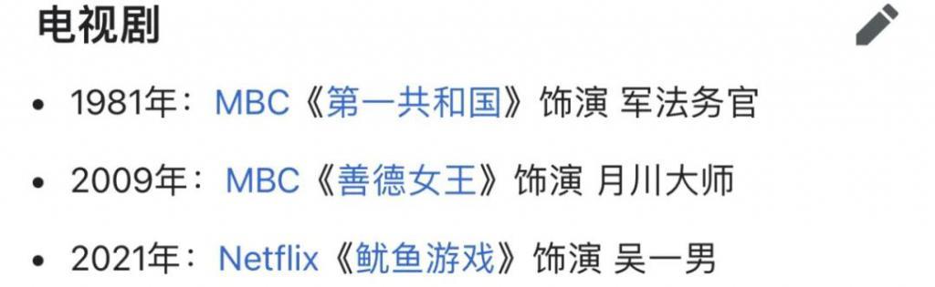 还记得《鱿鱼游戏》里的老爷爷吗？他疑似猥亵要坐牢了？