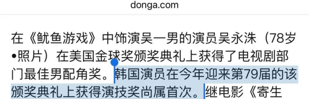 还记得《鱿鱼游戏》里的老爷爷吗？他疑似猥亵要坐牢了？