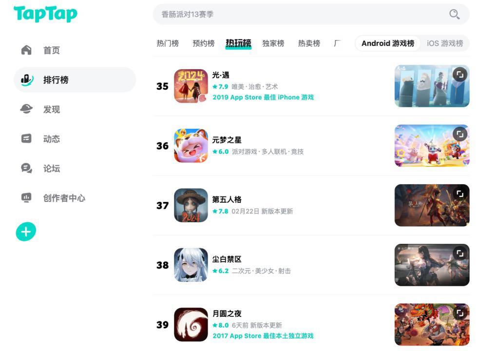 《元梦之星》，高开低走？！