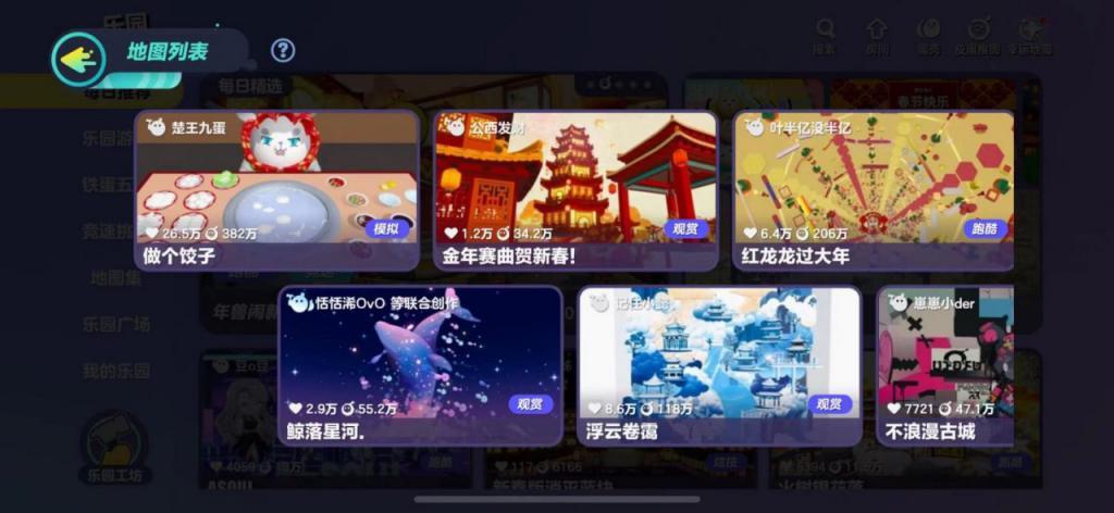 《元梦之星》，高开低走？！