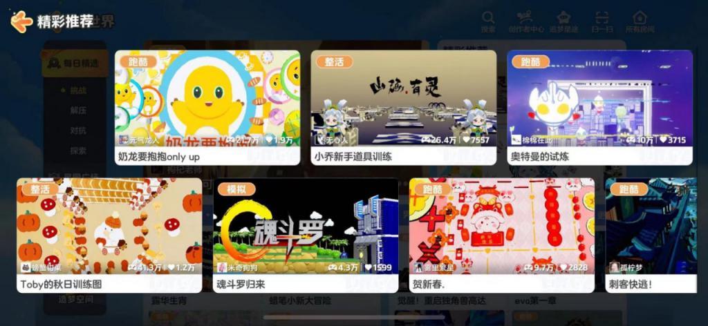 《元梦之星》，高开低走？！