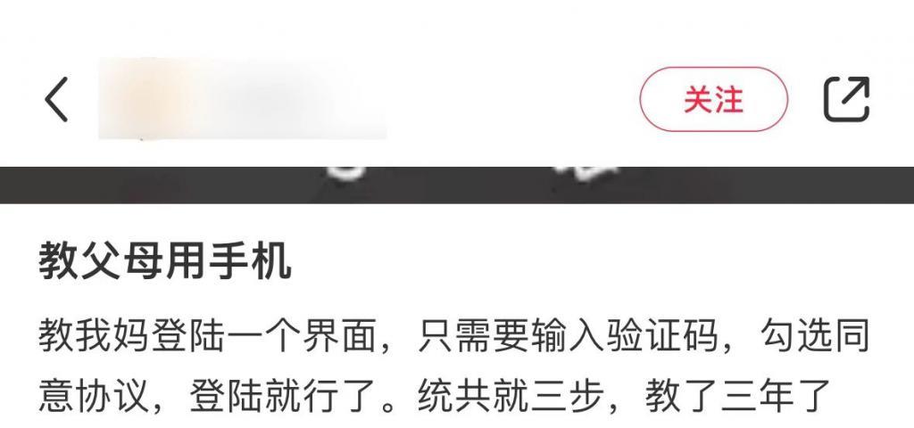 过年了，我们做了一份长辈的手机使用指南。