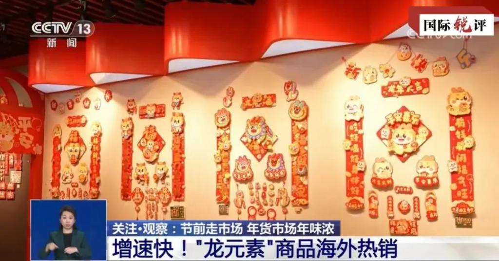 国货在海外也“潮”，背后是这些流量密码