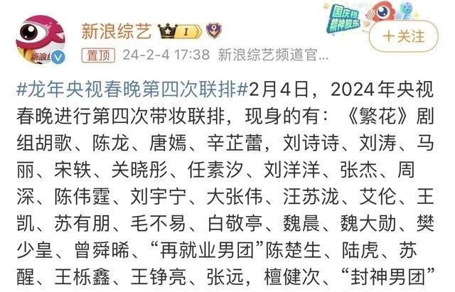 央视龙年春晚主持人出炉，朱军、董卿、朱迅李思思无缘春晚