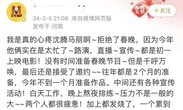 央视龙年春晚主持人出炉，朱军、董卿、朱迅李思思无缘春晚
