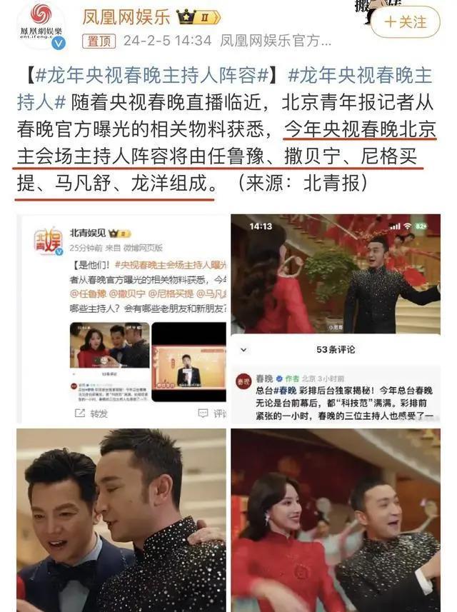 央视龙年春晚主持人出炉，朱军、董卿、朱迅李思思无缘春晚