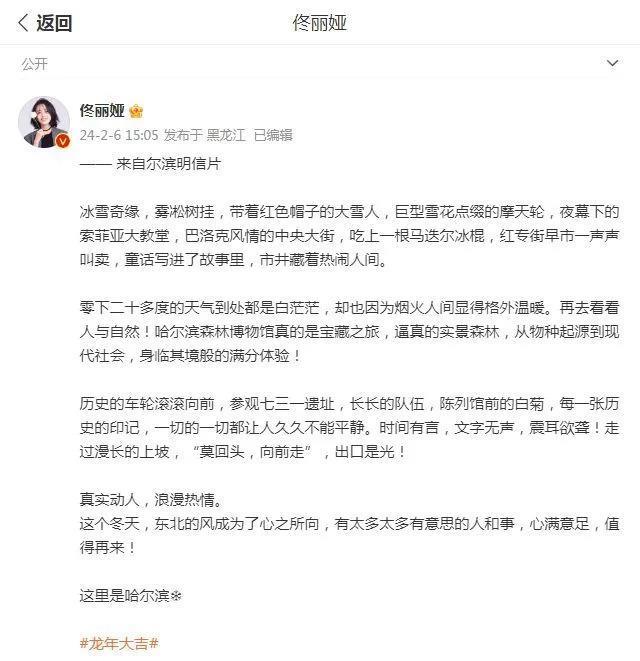 佟丽娅分享雪景美照，笑容甜美，与儿子同框超温柔