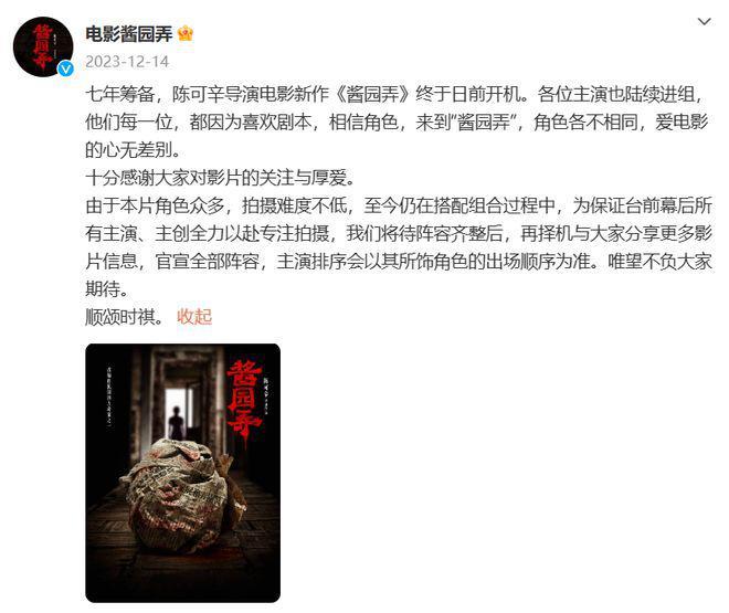 《酱园弄》首支预告片!全程没有杨幂赵丽颖,抢风头被打脸