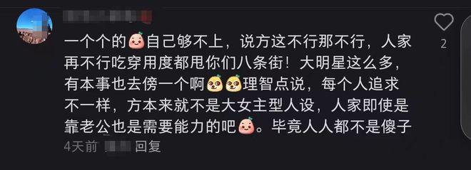 方媛的婚姻工打得登峰造极