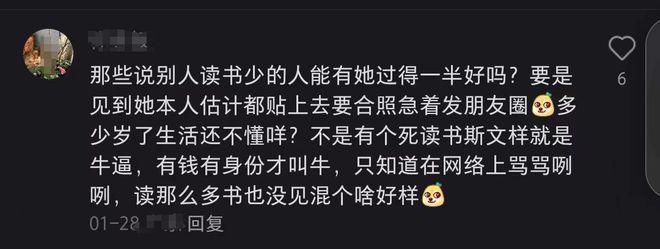 方媛的婚姻工打得登峰造极