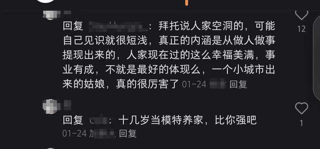 方媛的婚姻工打得登峰造极