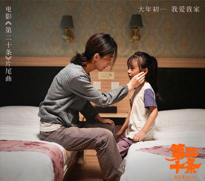 《第二十条》明星那么多，他才是真老大