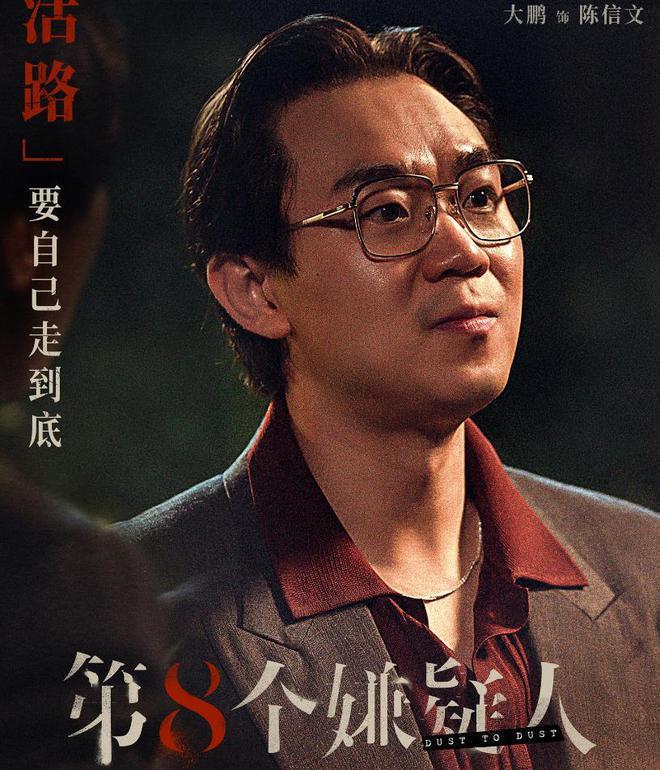 大鹏逆袭飞升！将与梁朝伟竞争金像奖