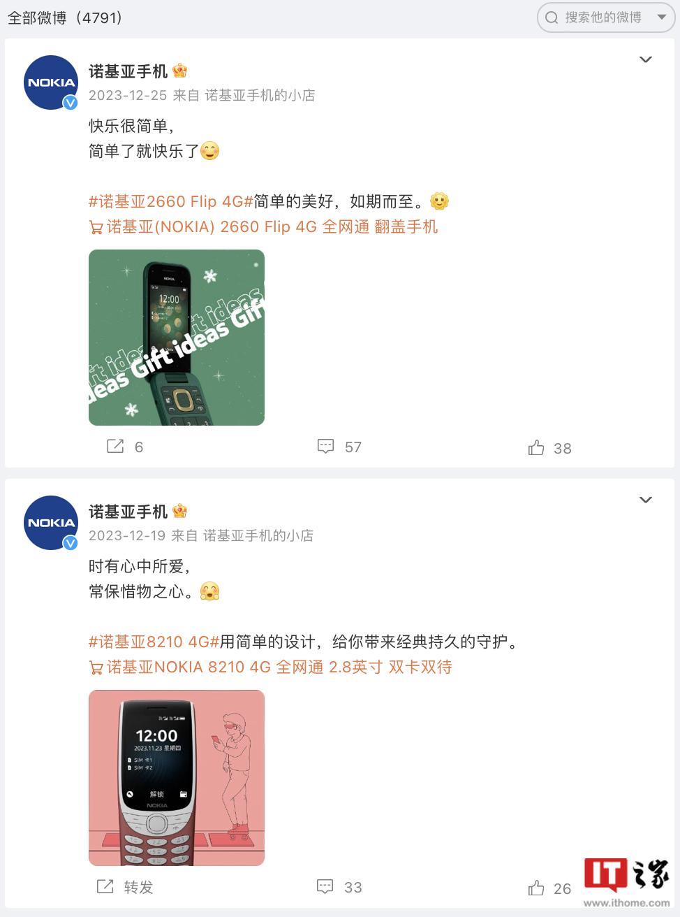 自践、无奈与悲哀：HMD Global 的“诺基亚手机”结界
