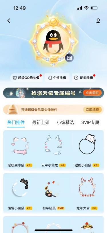 腾讯QQ推出25周年庆生活动，发指定文字送“太阳”挂件