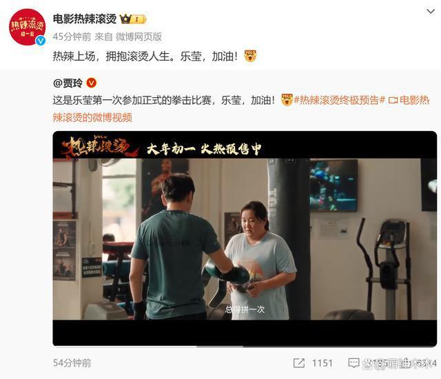 贾玲瘦身剪影曝光！身形单薄成功练成拳击手，网友直呼太帅了