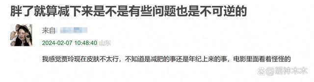 贾玲瘦身剪影曝光！身形单薄成功练成拳击手，网友直呼太帅了