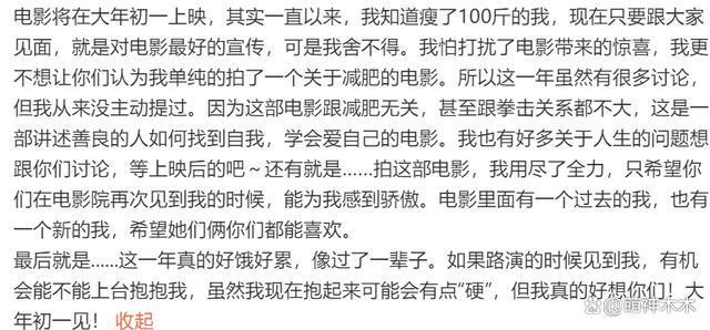 贾玲瘦身剪影曝光！身形单薄成功练成拳击手，网友直呼太帅了