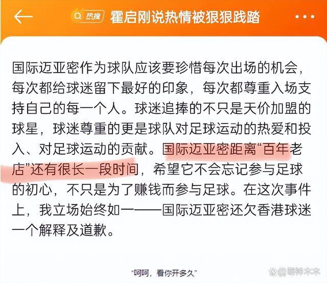 梅西日本行售票状况不佳！最便宜的门票都没卖完