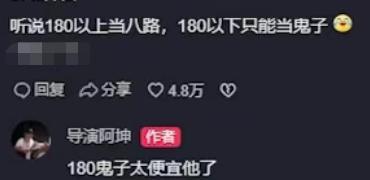 新年第一爆是他？