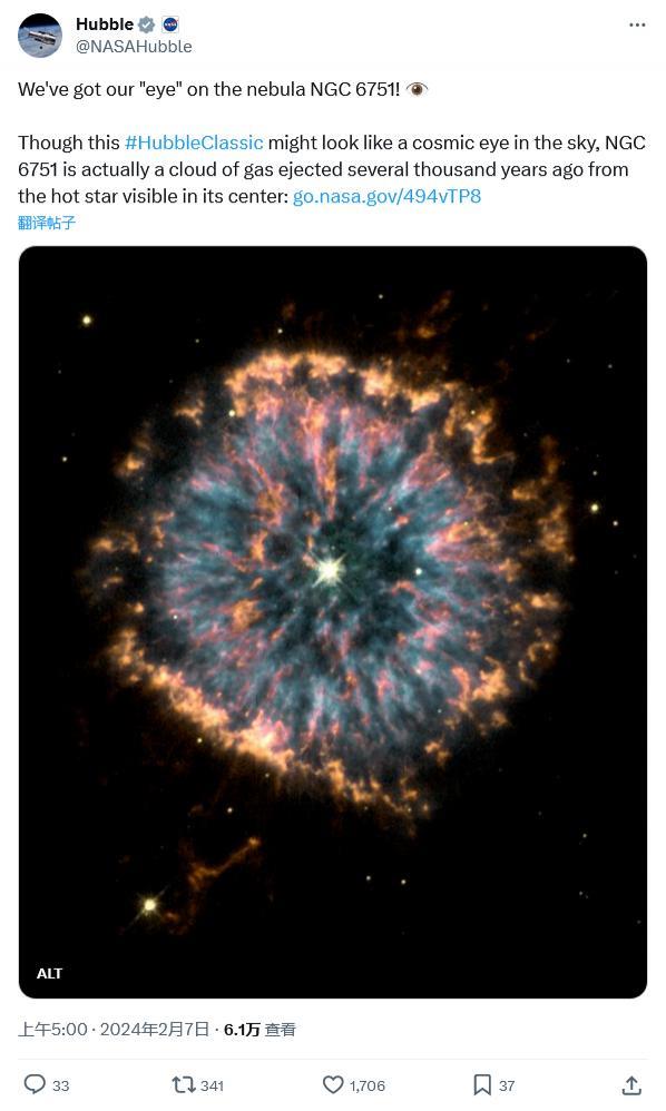 距离地球 6500 光年，“宇宙之眼”NGC 6751 星云照片公布