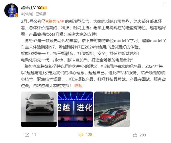 比亚迪：将向特斯拉学习