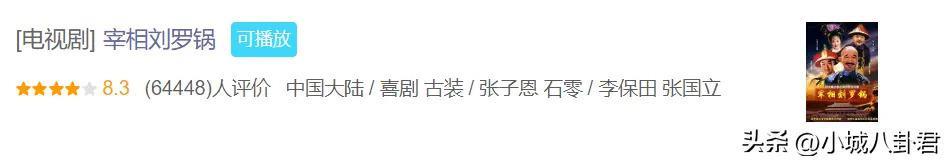 《宰相刘罗锅》演员现状，主角老到不敢认，配角100岁去世